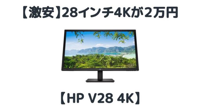 HP V28 4K
