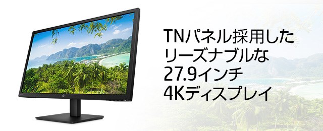 激安PCモニタ】28インチ4Kディスプレイが2万円で安い！在宅ワークに