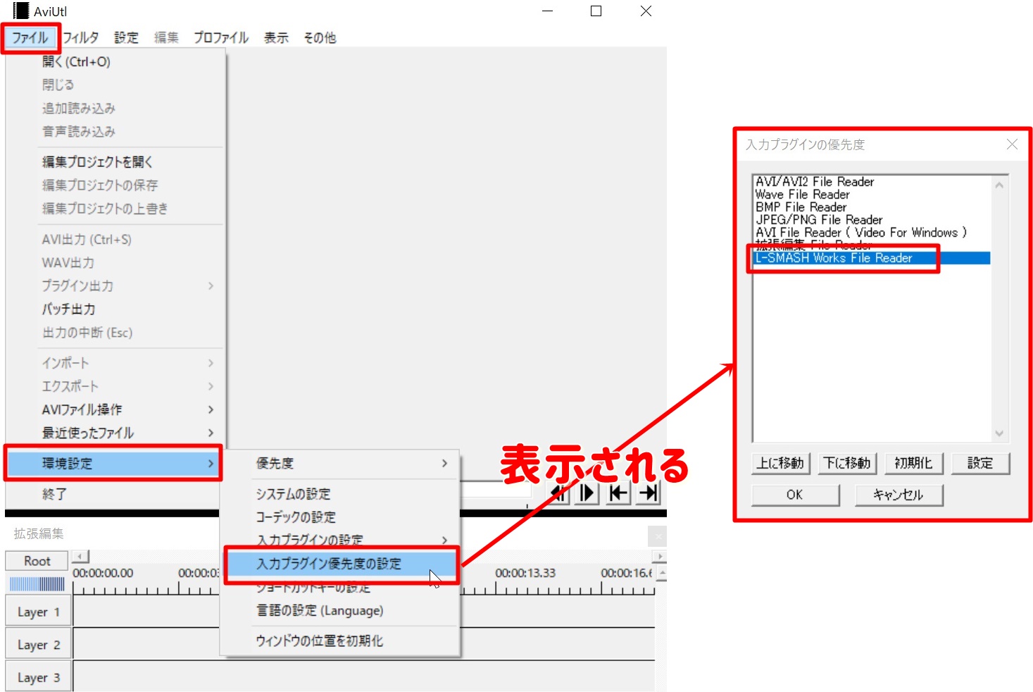 L-SMASH 導入確認