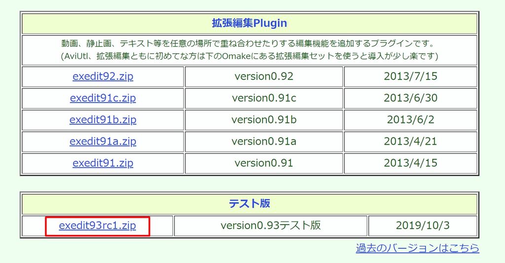 s-拡張編集PluginDL