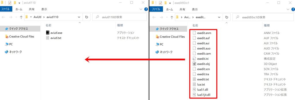 動画編集 Aviutlのダウンロード方法とプラグイン導入方法について解説