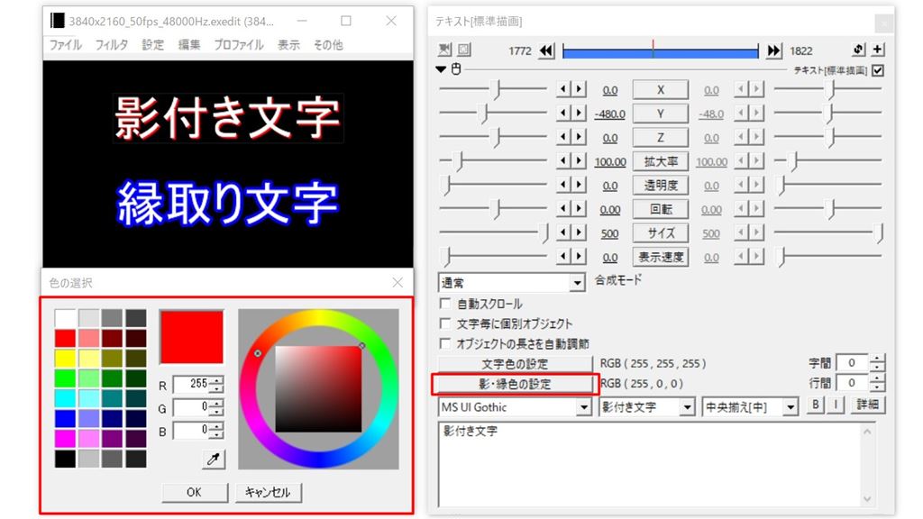 動画編集】AviUtlで文字を入れる方法（字幕/テキスト）文字装飾の 