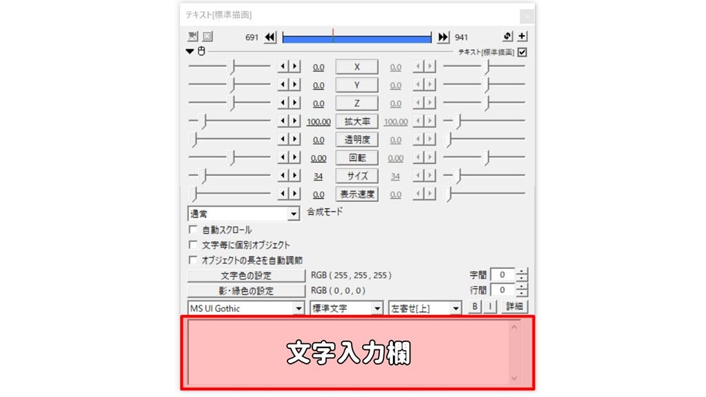 動画編集 Aviutlで文字を入れる方法 字幕 テキスト 文字装飾のやり方も解説 やまチャンネルブログ Youtube