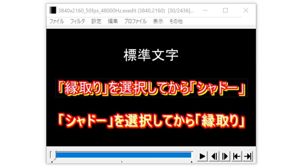 シャドー選択の縁取り