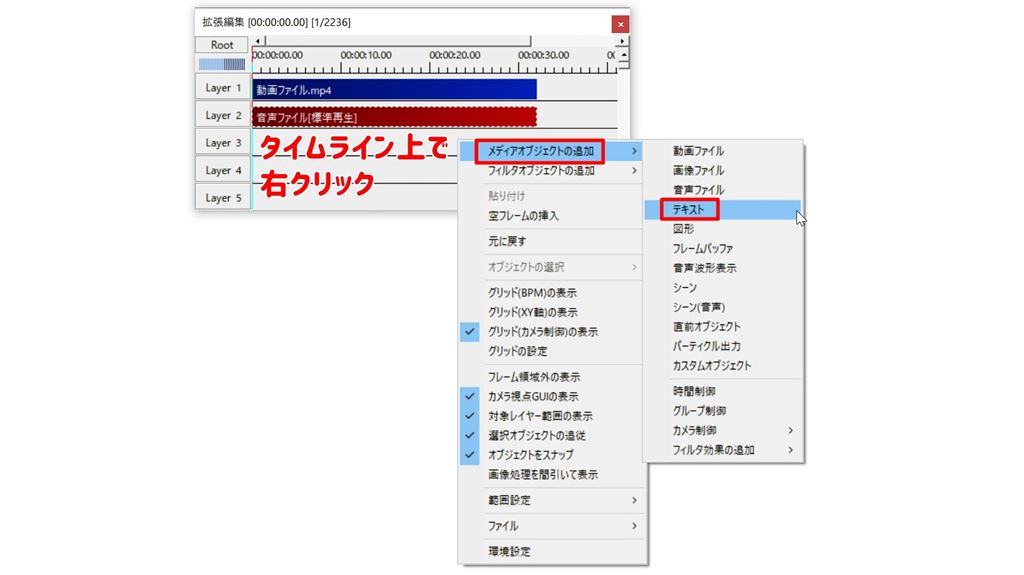 動画編集】AviUtlで文字を入れる方法（字幕/テキスト）文字装飾の 