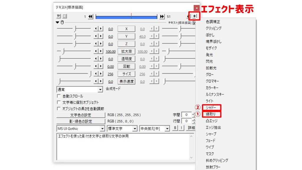 動画編集】AviUtlで文字を入れる方法（字幕/テキスト）文字装飾の 