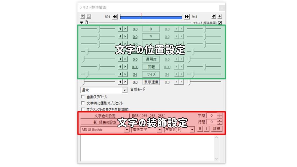 設定ダイヤログ解説