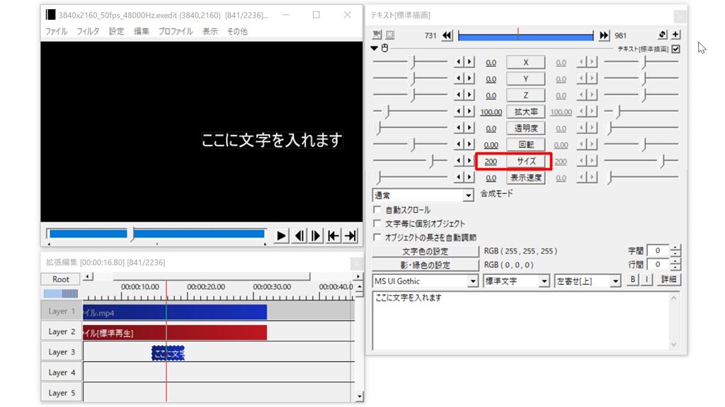 動画編集 Aviutlで文字を入れる方法 字幕 テキスト 文字装飾のやり方も解説 やまチャンネルブログ Youtube