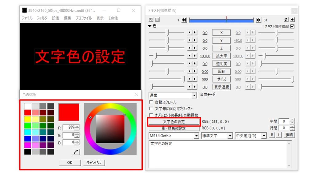 文字色の設定