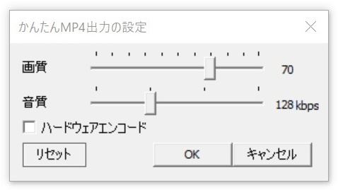 出力設定