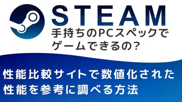 steam-gamingspec-comparison